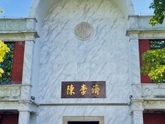 -陈李济中药博物馆