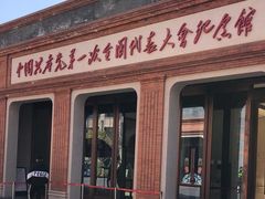 -中共一大纪念馆