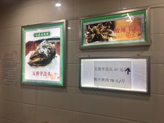 大堂-马德国羊头名小吃(荣华锦汇店)