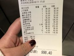 账单-夜上海(上元大街店)