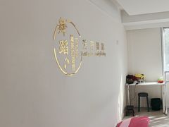 -芳菲舞蹈(杨莲路店)