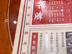 -捷信牛奶甜品世家(五道口店)