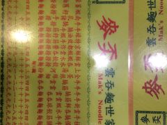 -麦文记面家(佐敦店)