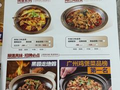 -肥家大排档(天河体育西店)