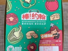 -棒约翰比萨·意面(万达店)