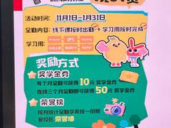 -励步成长中心(老福山校区)