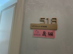 -蓓爱娇琪月子会所(虹口店)