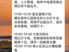 -日照海滨国家森林公园