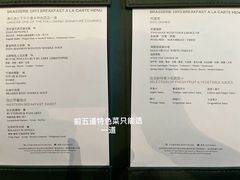 -华尔道夫酒店·鸢尾宫1893(金鱼胡同店)