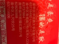菜单-邓莽子老火锅(鲁祖庙店)