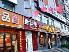 -席仁堂推拿按摩脊柱调理(世纪科贸大厦店)