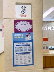 -深圳港龙妇产医院