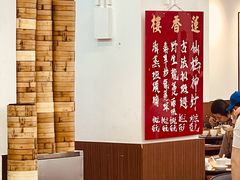 -香港蓮香樓(中環店)