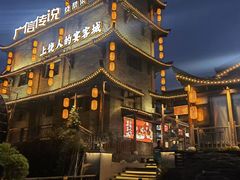 -广信传说