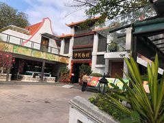 -沙河粉村·国家非遗传承(云台店)