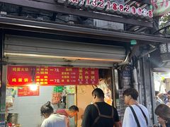 -樊记火烧店(甘泉路店)