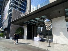 -深圳滨河时代ICON LAB艾垦酒店