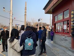-秋栗香(地安门店)