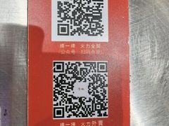 -烎记烧烤(蓝天花园店)