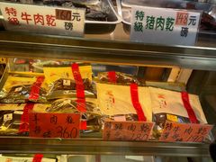 -冠环球肉干大王(福隆新街店)