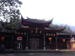 -峨眉山报国寺
