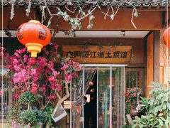 门面-老阿爸鲜鱼土菜(昆山花桥店)