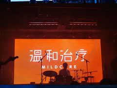 -育音堂音乐公园