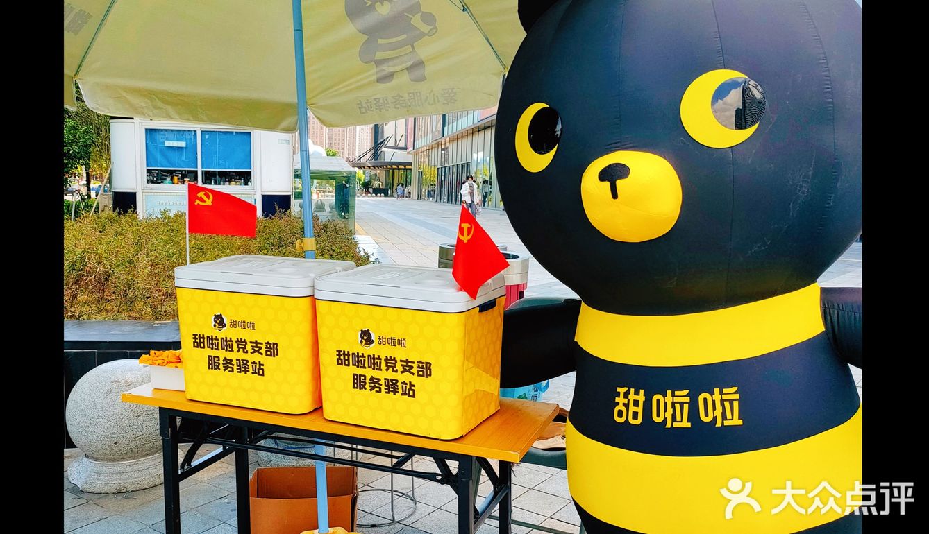 【甜啦啦送清凉活动来啦】