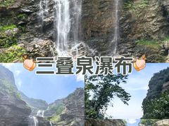 -三叠泉瀑布