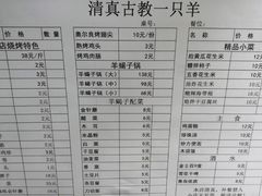 -一只羊烧烤(东湾半岛店)