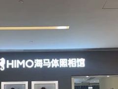 -海马体照相馆(佛山岭南站店)