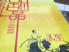 -民信老铺(人民路店)