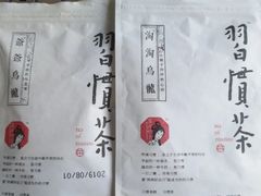 习惯茶-茶颜悦色(金茂览秀城LG层外街店)