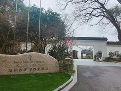-杭州西子湖四季酒店·金沙厅