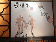 -老廣糖水铺(乐汇城店)