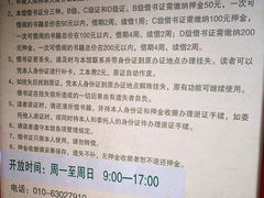 -大栅栏民俗图书馆