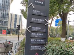 -新天地活力PARK