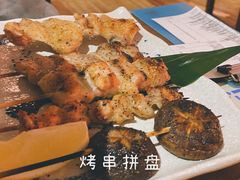 串烤拼盘-有喜屋·深夜食堂(北京西路店)
