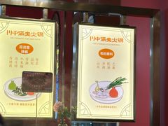 -川中渝夫火锅(铜陵万达广场店)