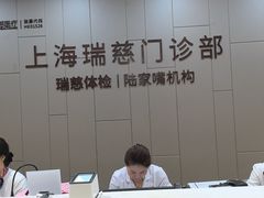 -瑞慈体检上海陆家嘴机构