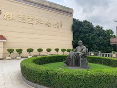 -林语堂纪念馆