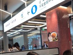 -敏华冰厅(平安金融中心店)