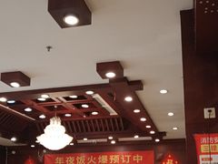 -老浒记民俗酒楼(王府井店)