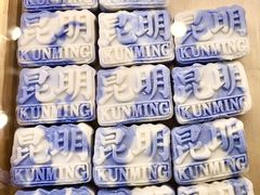 -昆明冠生园·蛋糕·面包(南强街店)