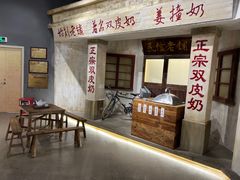 -民信老铺(双皮奶博物馆店)