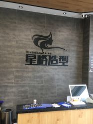 -星格造型·Hair Salon