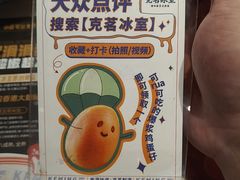 -克茗冰室(光明N次方公园店)
