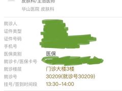 -复旦大学附属华山医院(总院)