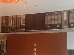 -红鱼湾餐厅(国际大厦店)