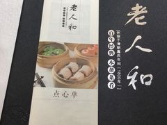 -老人和饭店(淮海中路店)